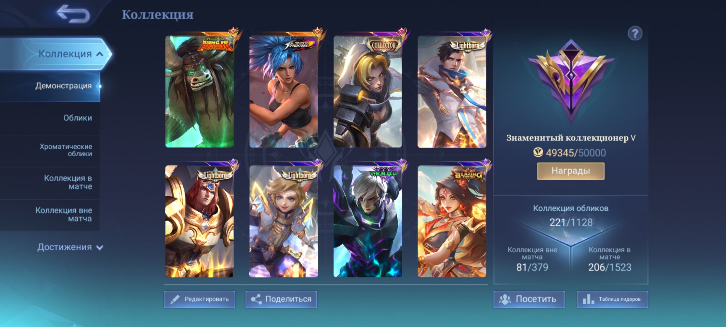 🔥Kung Fu Tamuz🔥Kohf KarinaNat's numberBrody's Camp🔥Naruto ValeEpic of MoscowFreya⚡Kagura🔥, Sale, Rank: Legend, Level: 77, Winrate: 51%, Heroes: 133, Skins: 221