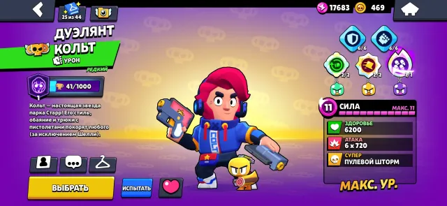 One of the rare accounts for leveling up., 39722 trophies, 107 brawlers, 9 primes