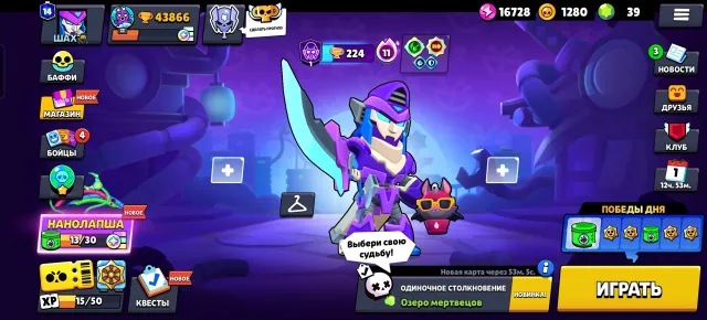 【⚡BRAWL STARS⚡】 🏆 43,866 Trophies 🏆 ⚡, 43,866 trophies, 104 Brawlers, trophies 43866, brawlers 104, primes 14