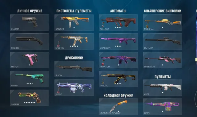 TURKEY, d2, VANDAL CHAMPIONS 2023, VANDAL BEGINNING, PHANTOM FOG, KNIFE CONSTRUCTOR, Sale, Platinum 2, Agents: 21, Skins: 25