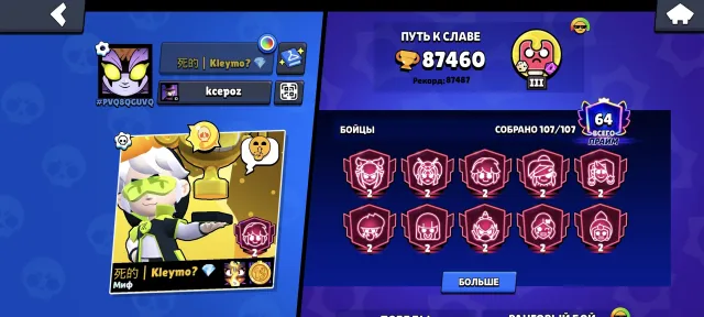 87500🏆 | CAT THIEF JESSIE | WORLD CHAMPION GAS, 87400 trophies, 107 brawlers, 64 primes