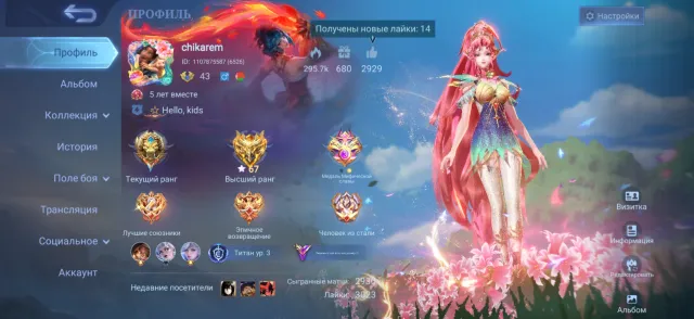 Selling account Spring Arrow Mia Magical Battle Melissa KOF Karina Darius Weightless Dreams Florin, Sale, Rank: Mythical Glory, Level: 43, Win Rate: 55%, Heroes: 110, Skins: 207
