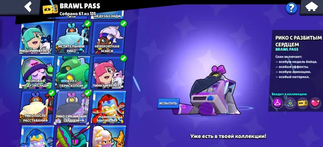 💎 TOP BRAWL STARS ACCOUNT | 49k🏆 | 103 BRAWLERS | 5 PRIMES | 4 BRAWL PASSES 💎