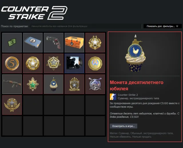 ☑️ CS2 PRIME ☑️ Personal account ☑️ 10 Medals ☑️ Coin for 5 years of service ☑️ 2200 Hours ☑️, Sale, With inventory, Has PRIME, Competitive