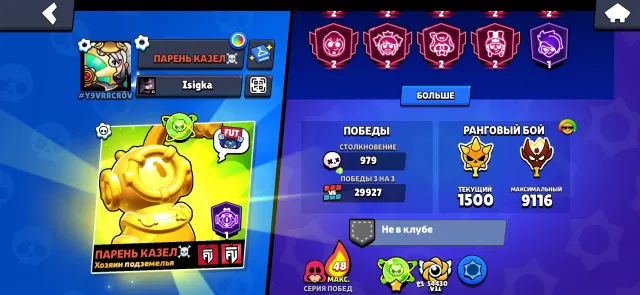 🔥CHEAP ACCOUNT 2021🔥Lots of skins, BP, Full account, 85826 trophies, 104 brawlers, 63 primes