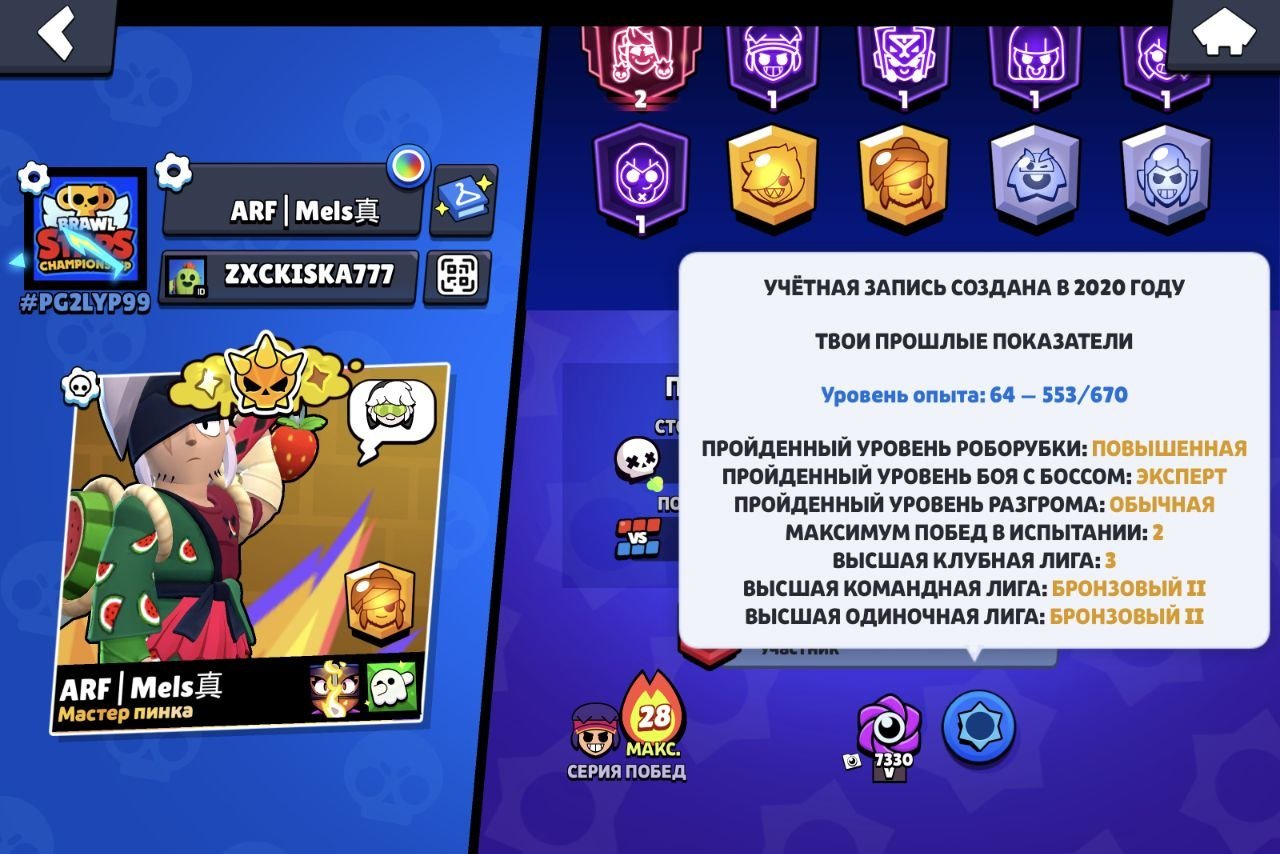 Old account 2020,31000 trophies, 83 fighter, Lots of old skins, trophies 31391, brawlers 83, primes 7