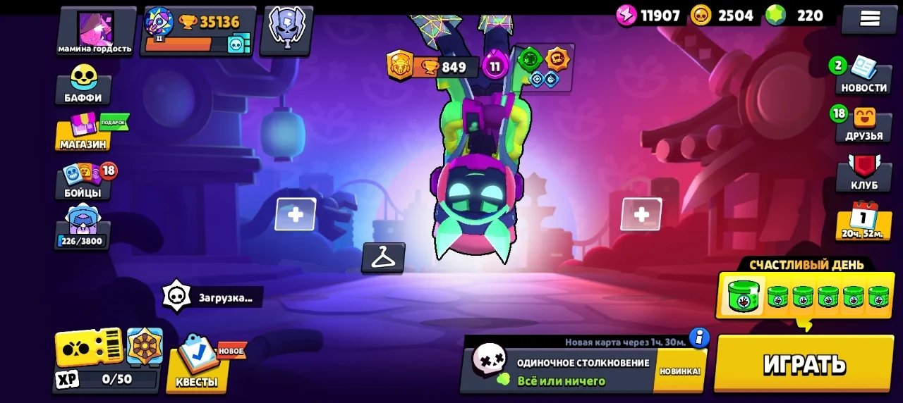 ⭐I'm selling an account in Brawl Stars with 100 characters, 212 skins, and 220 gems⭐, trophies 35136, brawlers 100