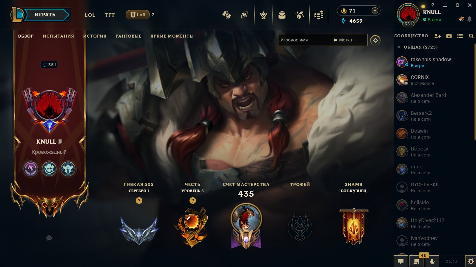 For Noxus fans: the Sahn-Uzal the Ascended skin and model., Sale, level 351, champions 149, skins 62, Silver