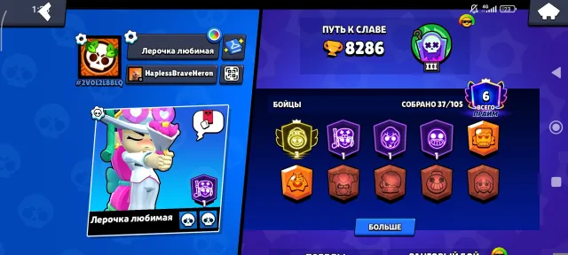 Third prime on Rosa, not a dummy! The rest in the description, 28700 trophies, 68 brawlers, 22 primes