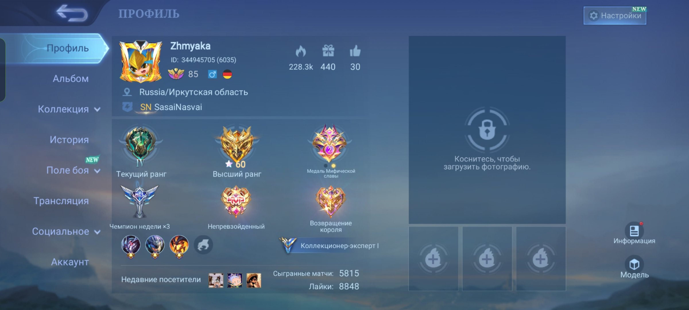 My account🍻🍻🍻, Sale, Rank: Mythic, Level: 122, Winrate: 51%, Heroes: 132, Skins: 219