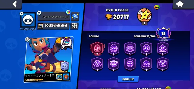 🏆20717🟡16 PRIMES+ 1. 2 PRIME💛6K BLINGS⚜️7K COINS🟡26 GEMS💛 + Clash Royale account 8k cups as a gift, trophies 20717, brawlers 75, primes 15
