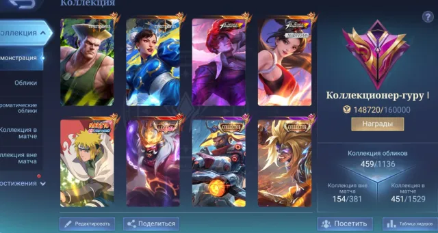 LEAGUE FRANKO✨STREETFIGHT GWYN DARUS🥊COF MASHA CHU🛡️NARUTO GOOSE💫CALL LSS BADANG👑PRIME CLOUD☁️, Sale, Rank: Legend, Level: 196, Win Rate: 53%, Heroes: 133, Skins: 459