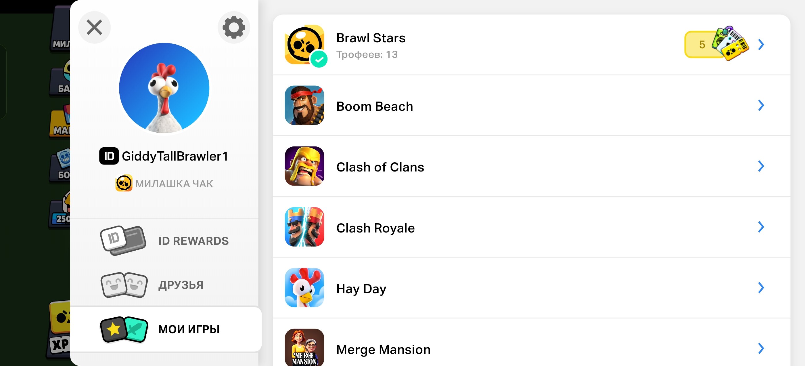 Аккаунт с 5 бп+ цена предложная, trophies 13, brawlers 1