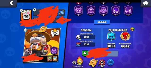 Good account for the money ♥️, trophies 58300, brawlers 104, primes 44