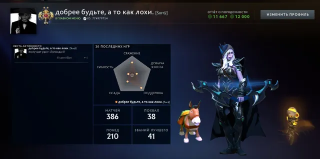 (3К+) ОТКРЫТЫЙ РЕЙТИНГ | РОДНАЯ ПОЧТА В КОМПЛЕКТЕ, Продажа, 2765 MMR, 11600 порядочности, 12000 вежливости, 386 матчей, 264 часов