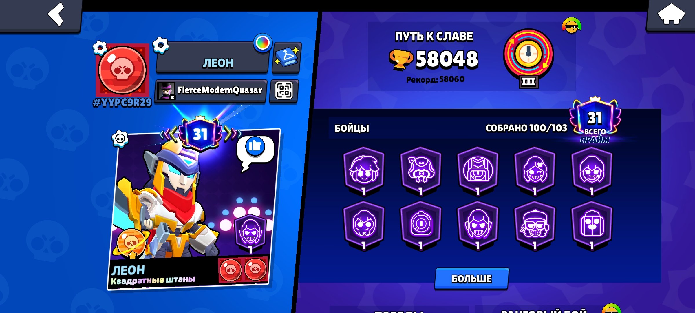 Brawl star Will sell the account at a low price of 100 fighters and a lot of skins, trophies 58048, brawlers 100