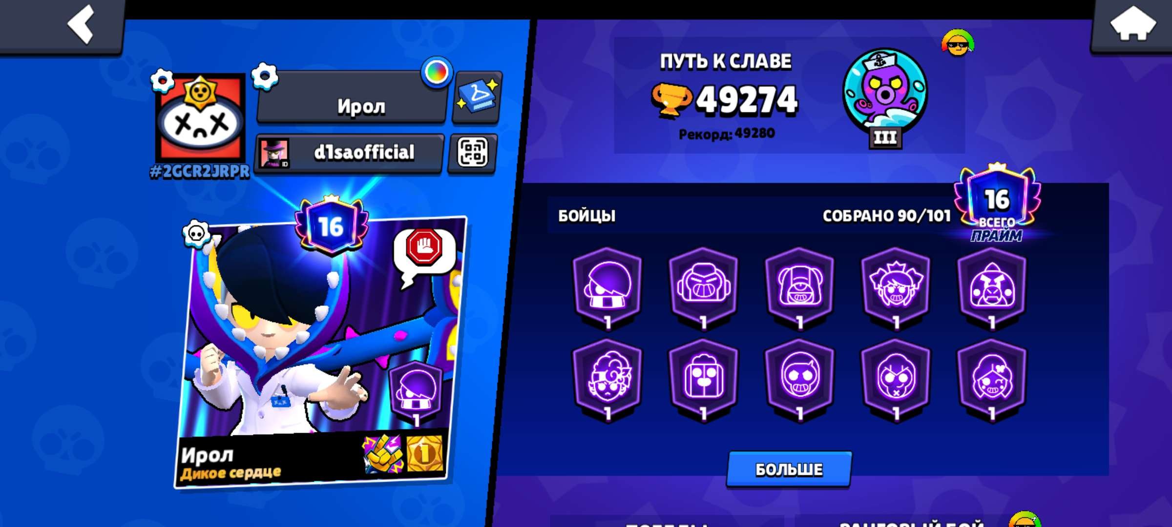 FULL ACCESS TO MAIL LOTS OF TITLES OVER 160 SKINS 20 DISCOUNT, trophies 49274, brawlers 90, primes 16