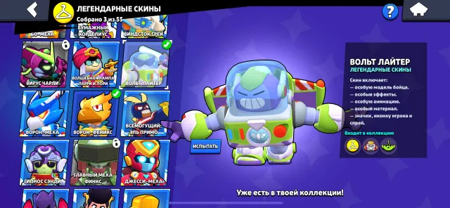 Gunfighter Colt/Paladin Volt and much more‼️, 33582 trophies, 82 brawlers