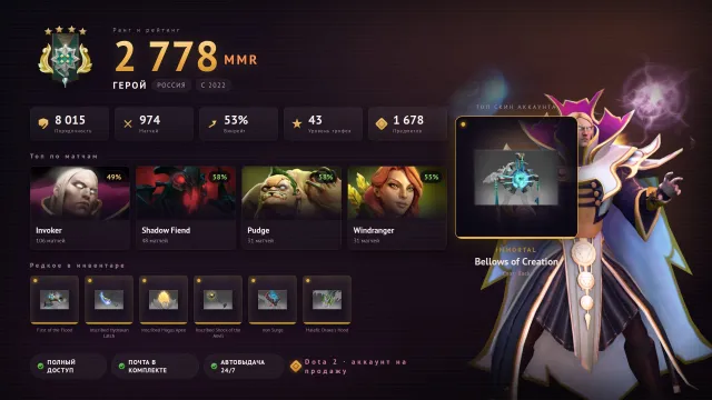 🌟78 DOUBLES ┃ 🥇43 level ┃ 🔮 TIERS DOTA+ SF 7 LVL ┃ 🆓MAINPOOL ┃ 🔰8015 order ┃ 🎟18 role tokens, Sale, 2778 MMR, 8015 integrity, 8015 politeness, 974 matches, 974 hours