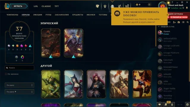 RU | UNRANKED | 37 SKINS | 112 CHAMPIONS | 42 LVL | AUTO DELIVERY