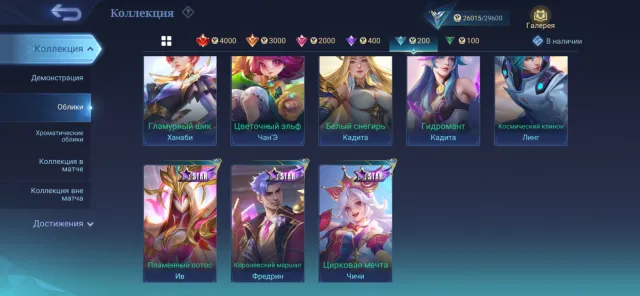 Selling account, collection 26k, Rank: Mythical, Level: 26, Win rate: 57%, Heroes: 74, Skins: 106