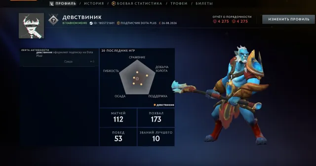 account with 2 arcana without rank 29/100, Sale, 4275 honesty, 4275 politeness, 112 matches