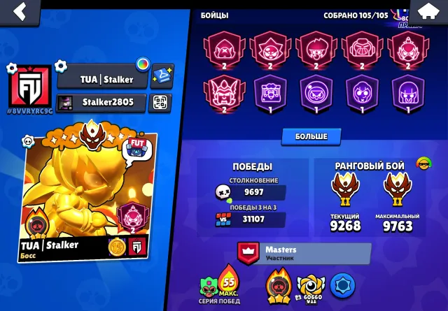 Tasty account from 2019, more details in the description, 120000 trophies, 106 brawlers, 106 primes