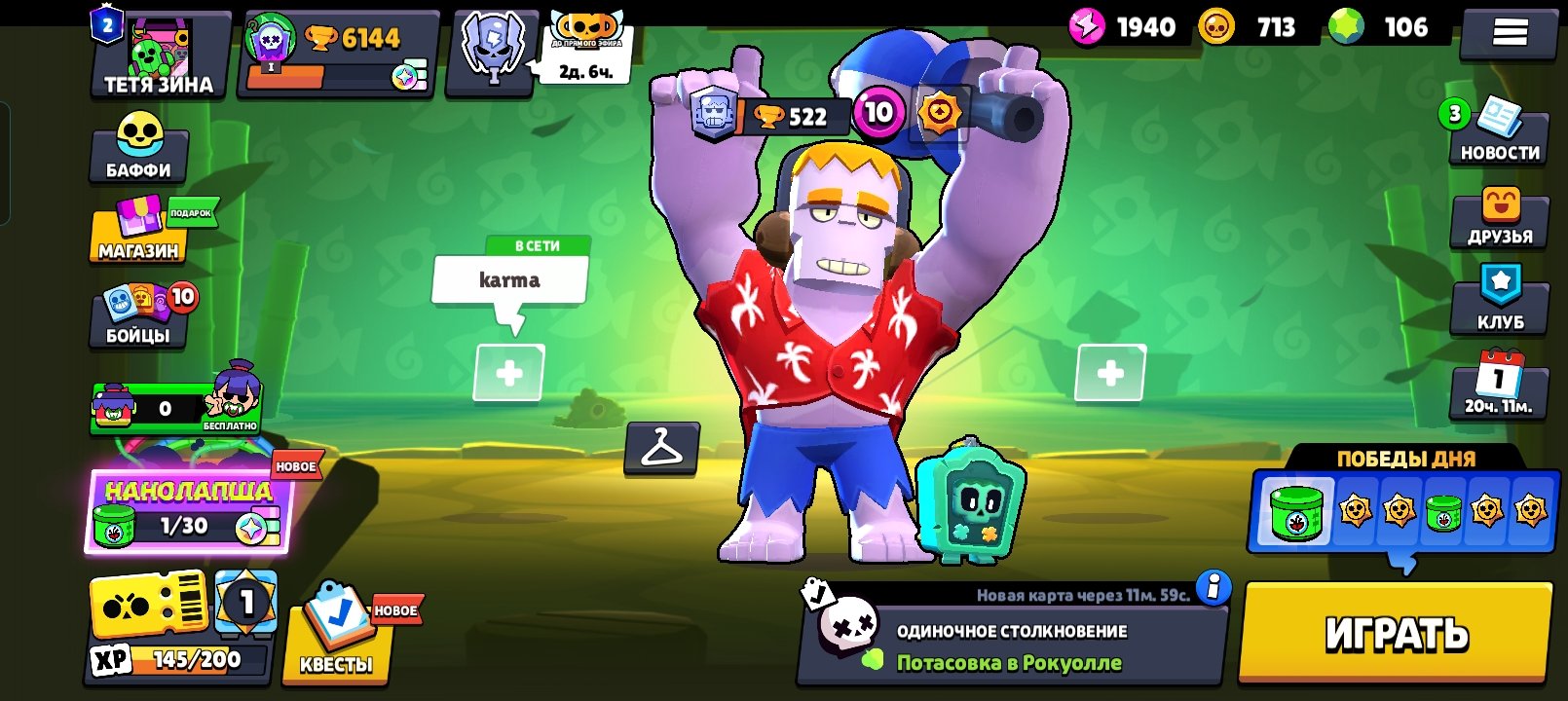 Hfhmk8nbgkmju, trophies 6144, brawlers 43, primes 2