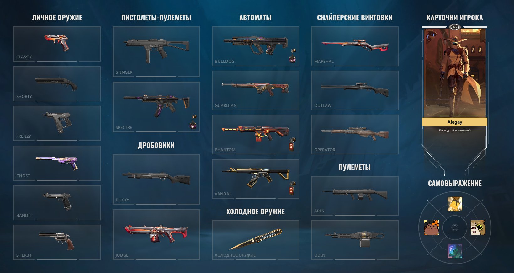 46LVL VP:545 Credits:6245💎|REGION TURKEY|Full data change|Champions2025|Prelude of ChaosV2|, Sale, Gold 3, Agents: 12, Skins: 20