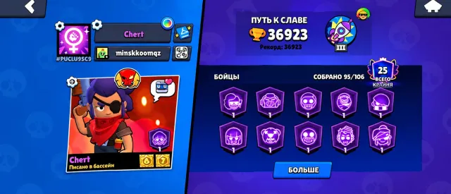 Selling account 2020 in Brawl Stars 95 brawlers 12 legendary, 36000 trophies, 95 brawlers, 25 primes