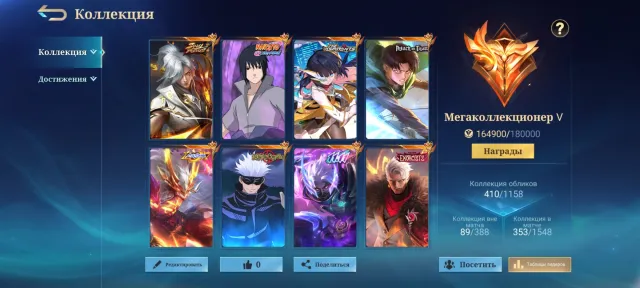 🔥Juicy account with mega collector🔥, Sale, Rank: Mythical Glory, Level: 68, Win rate: 50%, Heroes: 133, Skins: 410