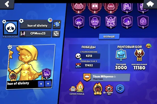 🏆Fat account, with top-level upgrades and many rare skins🏆, 114098 trophies, 107 brawlers, 97 primes