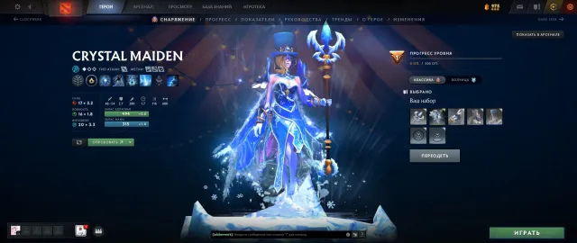 ✨👑 DEUX ARCANES : CRYSTAL MAIDEN & SKYWRATH MAGE 👑✨ 🌀🔥 ENSEMBLE LIMITÉ BB TEAM 🔥🌀 💎⭐, Vente, 7600 intégrité, 6150 courtoisie, 290 matchs, 250 heures