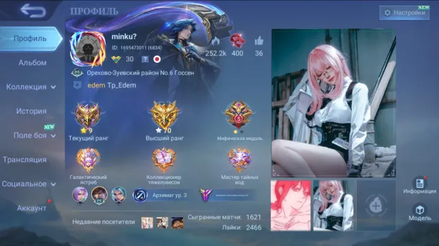 💣🌹 Reze: Legend Fanny 🌹 | 🩸 KOF Chou ⛓️| 🌀 Gossen Minato 💘| 💋 Prime Granger 💎 | Lancelot Valentine 💗, Sale, Rank: Epic, Level: 60, Winrate: 55%, Heroes: 75, Skins: 144