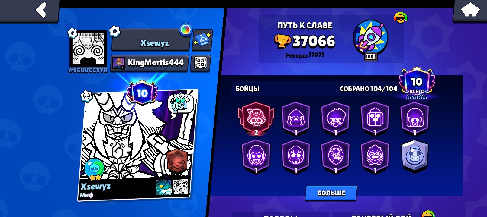 the best, trophies 37066, brawlers 104, primes 10