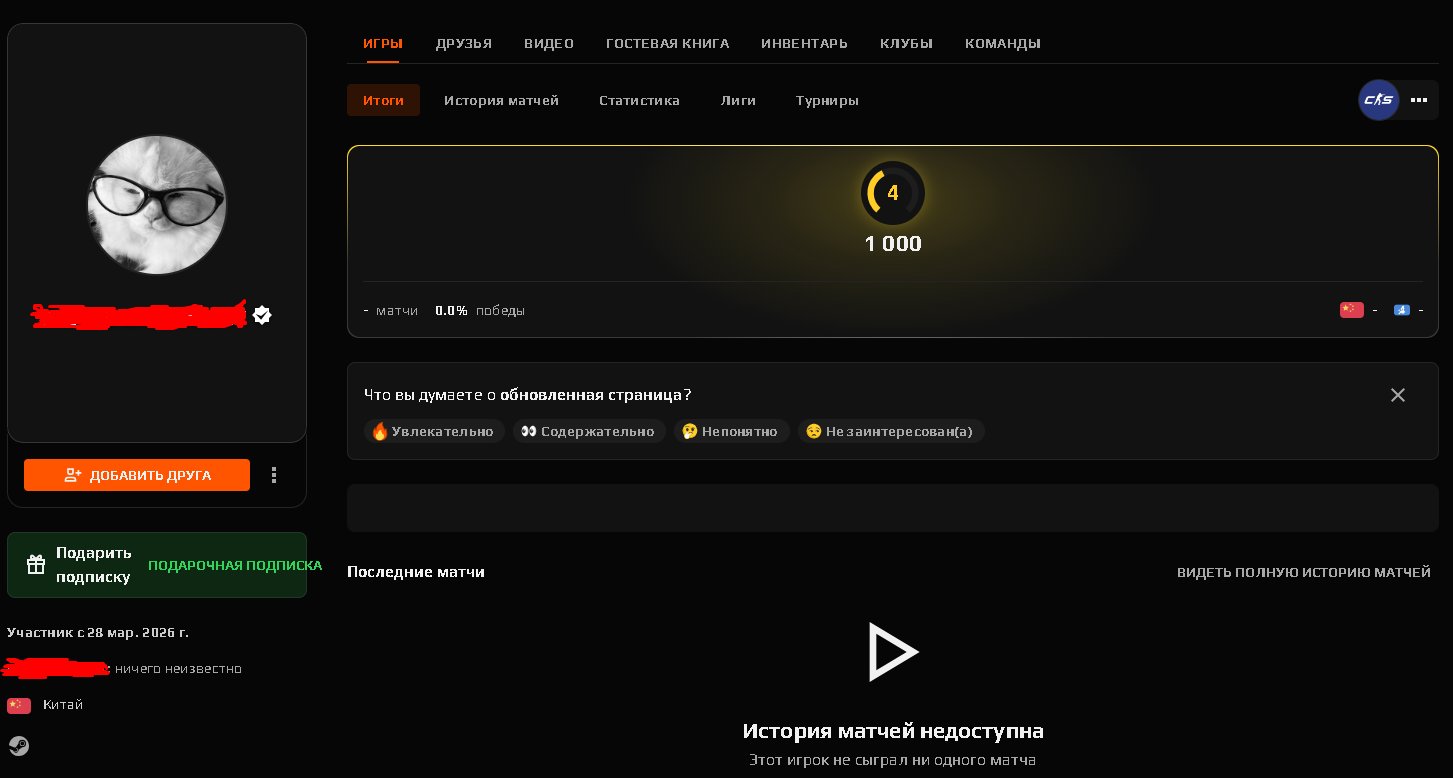 🔥[ SALE ]🔥✅[ VERIFIED ]✅[ CS2 PRIME ]✅🧡[ 1000 ELO ]🧡[ NATIVE MAIL ]🧡, Sale, Empty, Yes PRIME, FACEIT, 1000 ELO, With registration: Yes