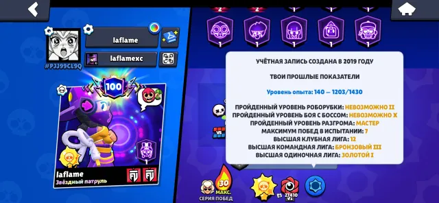Fat acc, league(lega) many expensive skins, trophies 109800, brawlers 103, primes 100
