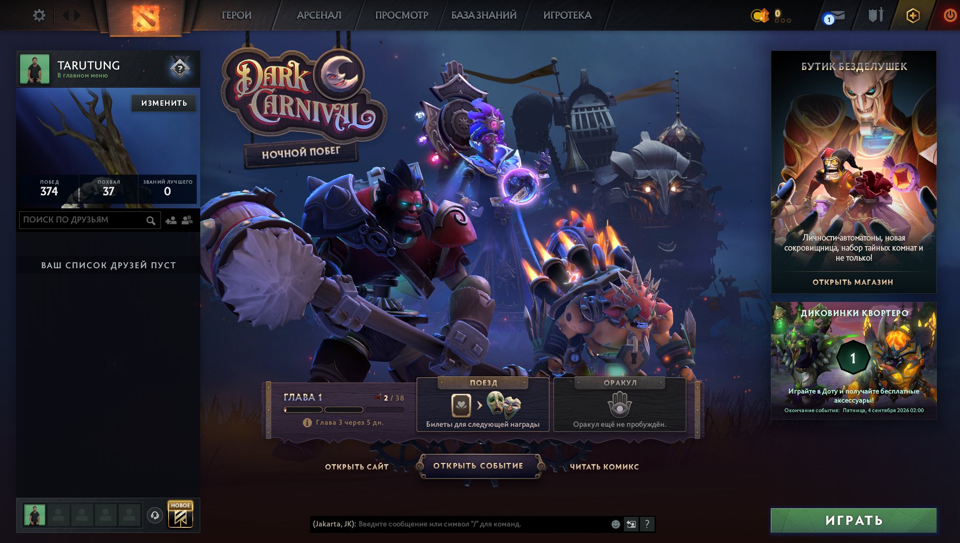 ✅Calibration (800mmr)✅19 trophy level🟢matches 606🟢Integrity 8572🟢, Sale, 1400 MMR, 8572 Behavior score, 8572 вежливости, 606 games