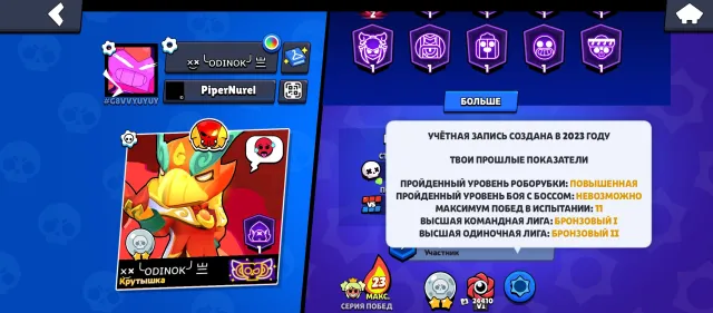 Good account for pushing, 48000 trophies, 106 brawlers, 35 primes