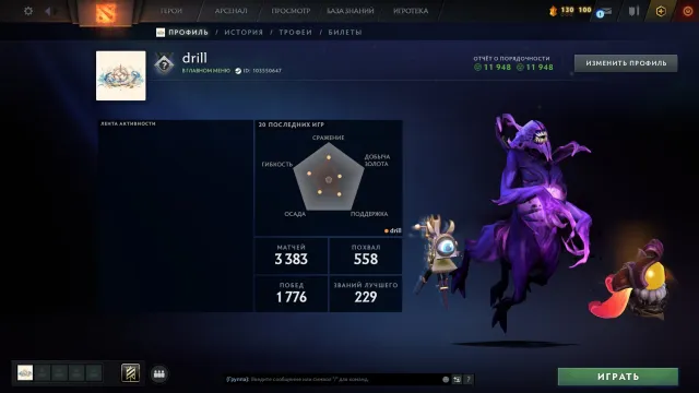 ✅ Калибровка (4700mmr) | Порядочность 11948 | Уровень трофея 75 | Матчей 3383 | АРКАНА PUDGE, Продажа, 4700 MMR, 11948 порядочности, 11948 вежливости, 3383 матчей