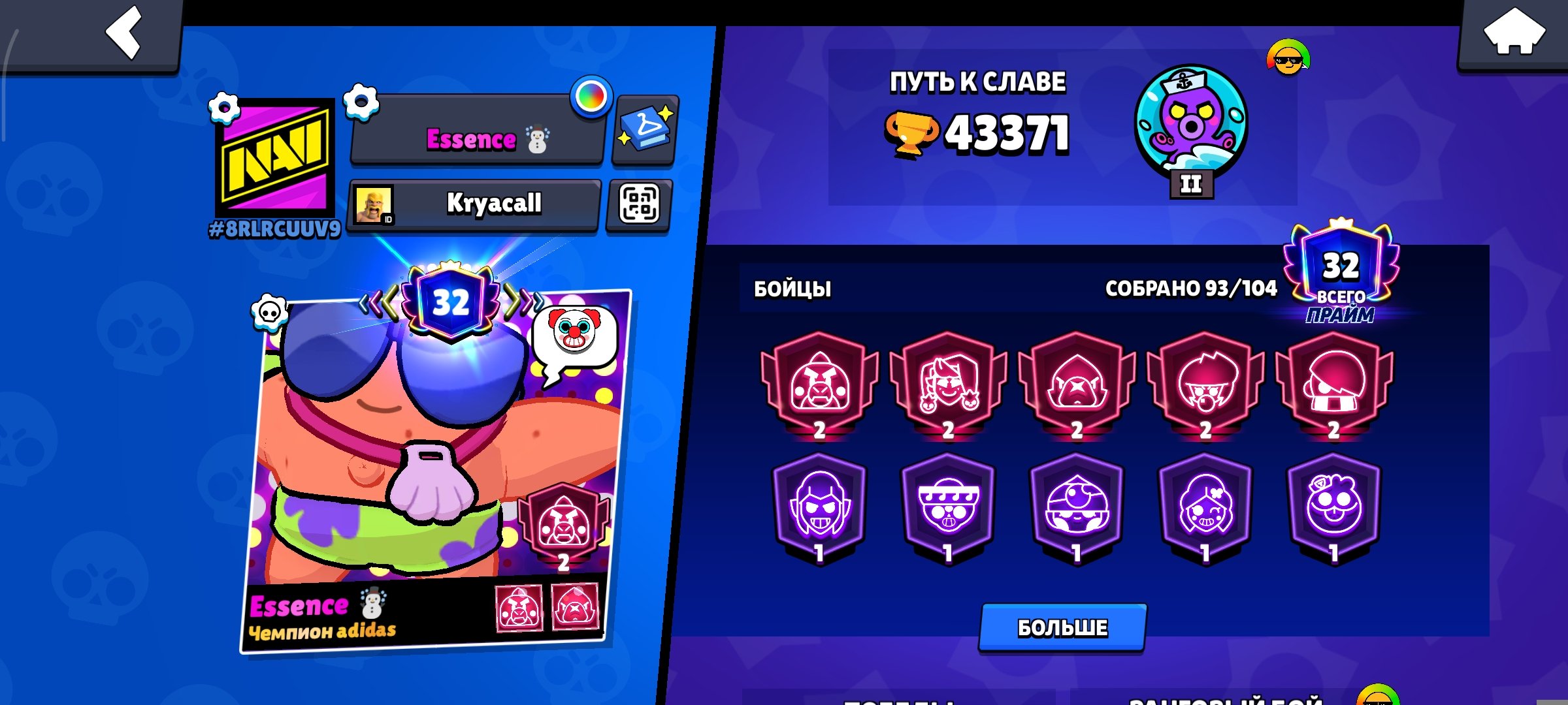 Hshshshshdhrbrbejskdndvrbhdhshshshshshehehehevevebebeb, trophies 36573, brawlers 83, primes 28