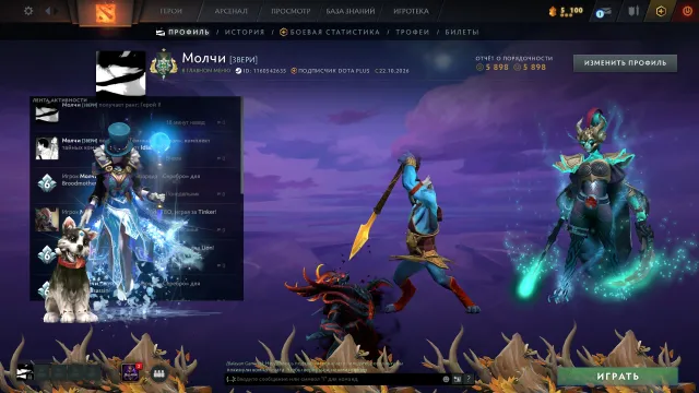 2 ARCANAS, BOUGHT CARNIVAL ROOMS, 2300 MMR, 5898 HONOR, Sale, 2311 MMR, 5898 integrity, 5898 politeness, 992 matches, 750 hours