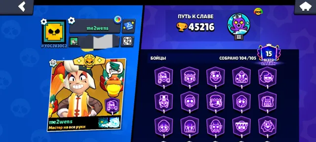 I'm selling an account, trophies 45216, brawlers 104, primes 15
