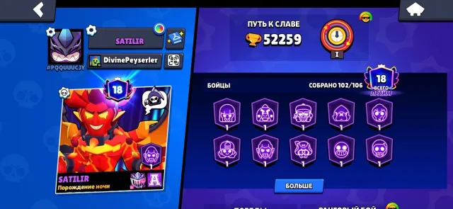 ⭐️Top Account from 2022 Brawl Stars⭐️, 52259 trophies, 102 brawlers, 18 primes