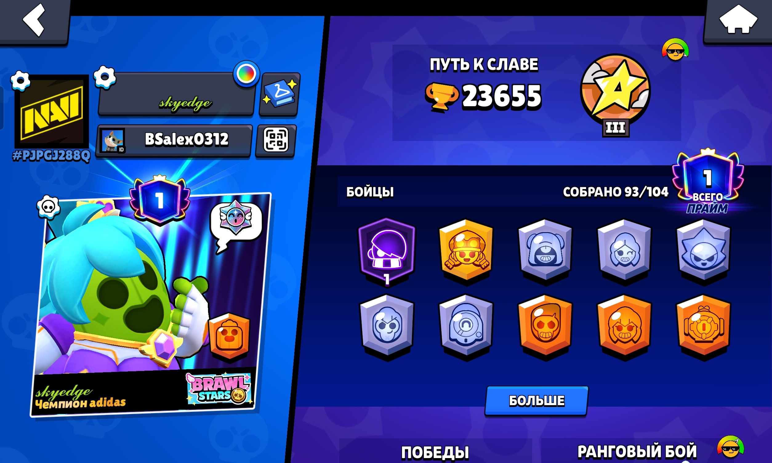 ✅Acc under the donation base✅, trophies 23655, brawlers 93, primes 1