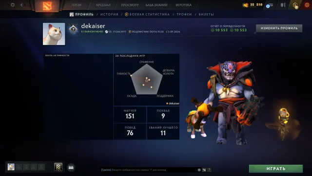 ☑️⭐LEGENDÄR RANK 10%☑️⭐EIGENE EMAIL☑️⭐8733 ANSTÄNDIGKEIT☑️⭐FLÜGEL AUF TB☑️⭐ GARANTIE 100%☑️⭐, Verkauf, 3000 MMR, 10553 Anständigkeit, 10553 Höflichkeit, 151 Spiele
