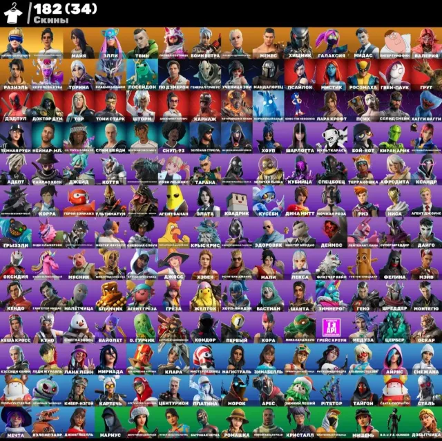 Best account with Leviathan, you'll laugh, Lara Croft, Neymar, Sale, skins 183