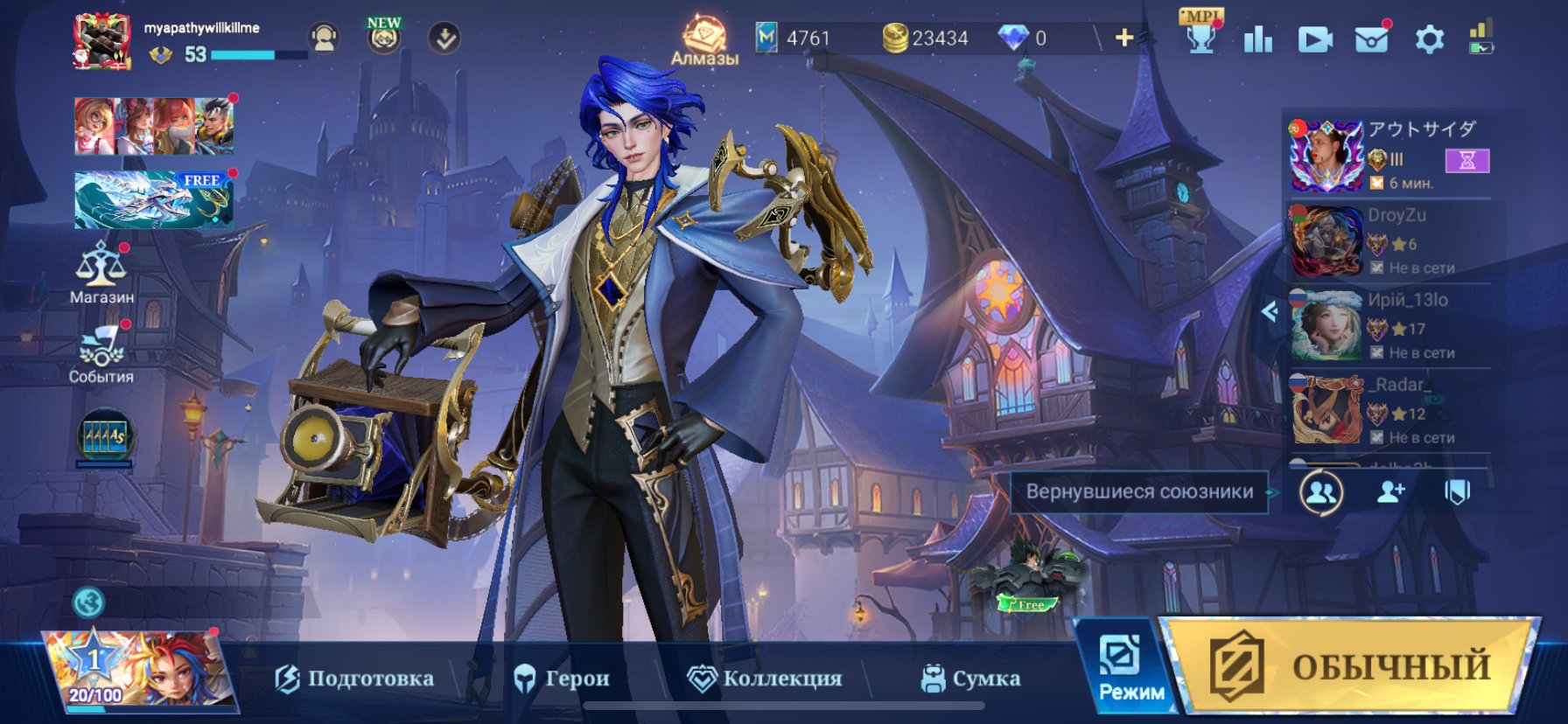 Personal account, Kof goose and others, Sale, Rank: Legend, Level: 53, Winrate: 50%, Heroes: 89, Skins: 169