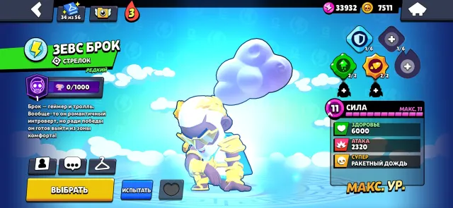 Buy and you won't regret it!, 61534 trophies, 104 brawlers, 31 primes