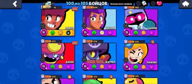 🔥TOP BRAWL STARS ACCOUNT🔥220+ SKINS🔥44K CUPS🔥39 MAXED BRAWLERS🔥, 42339 cups, 100 brawlers, 9 primes